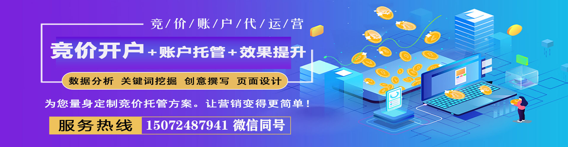 任泽百度推广运营